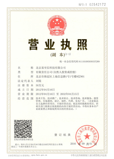 子长网易企业邮箱