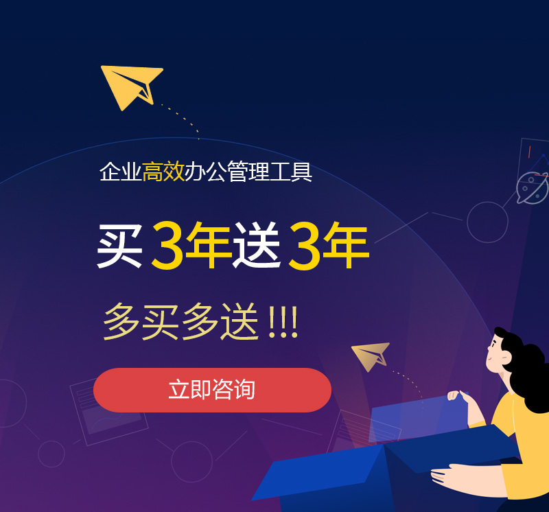 子长网易企业邮箱